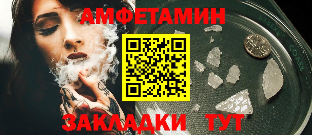 АМФЕТАМИН VHQ  Вход с VPN  АМФЕТАМИН  Алексин 