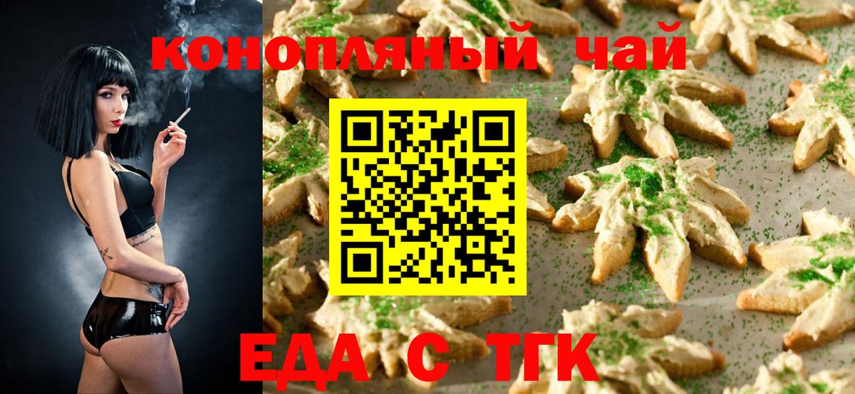 Canna-Cookies марихуана  Вход с VPN  Алексин 