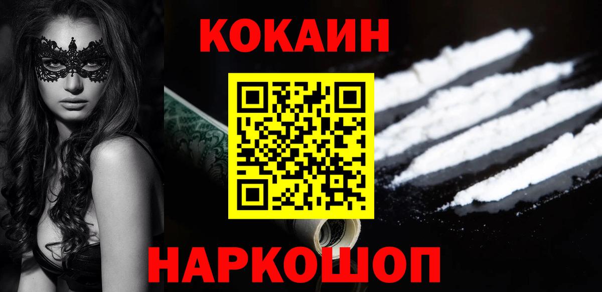 Кокаин Колумбийский Алексин