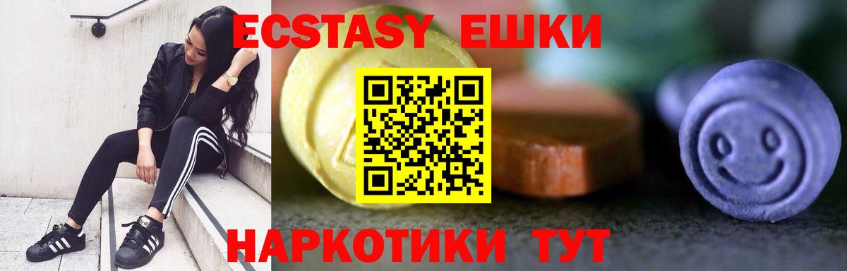 Ecstasy MDMA Алексин