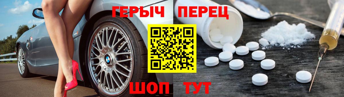 ГЕРОИН хмурый Алексин