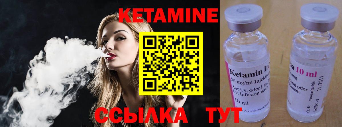 Кетамин VHQ  Вход с VPN  Алексин  Кетамин ketamine 
