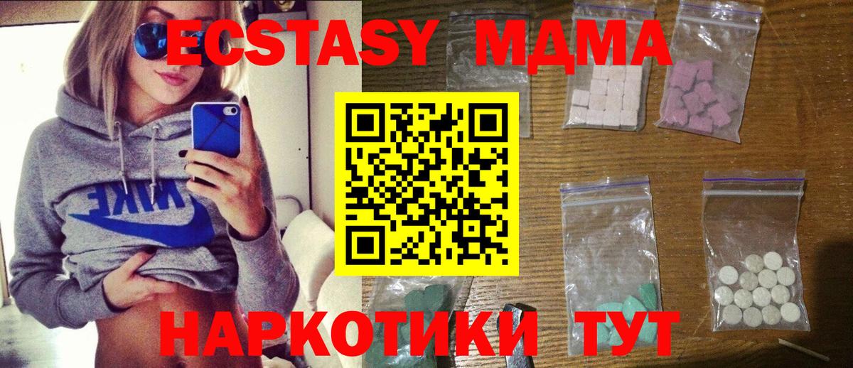 МДМА кристаллы Алексин