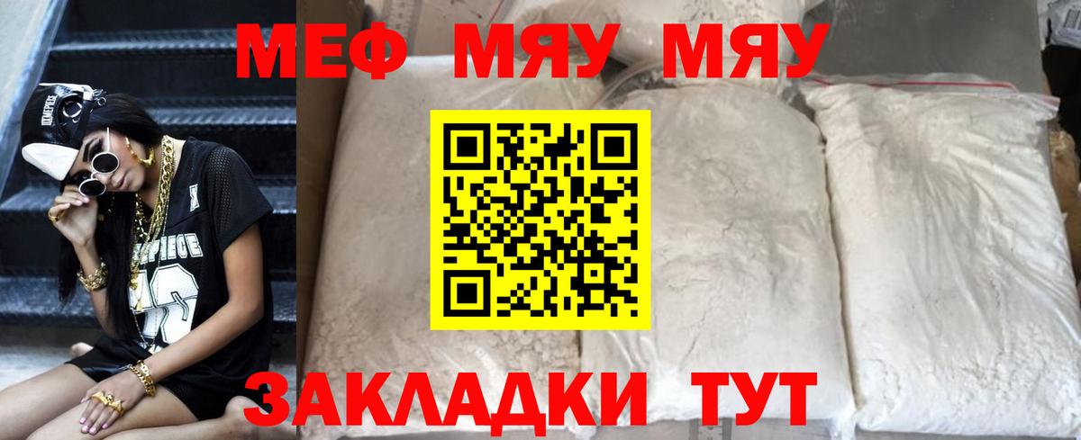 Меф  Меф  Вход с VPN  МЯУ-МЯУ кристаллы  Алексин 