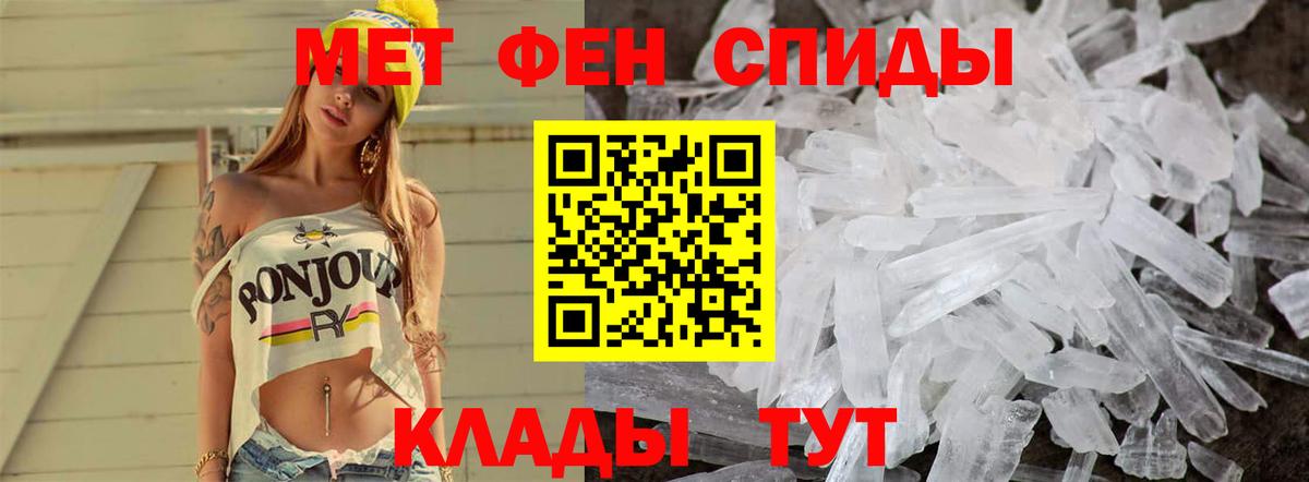 Метамфетамин кристалл Алексин