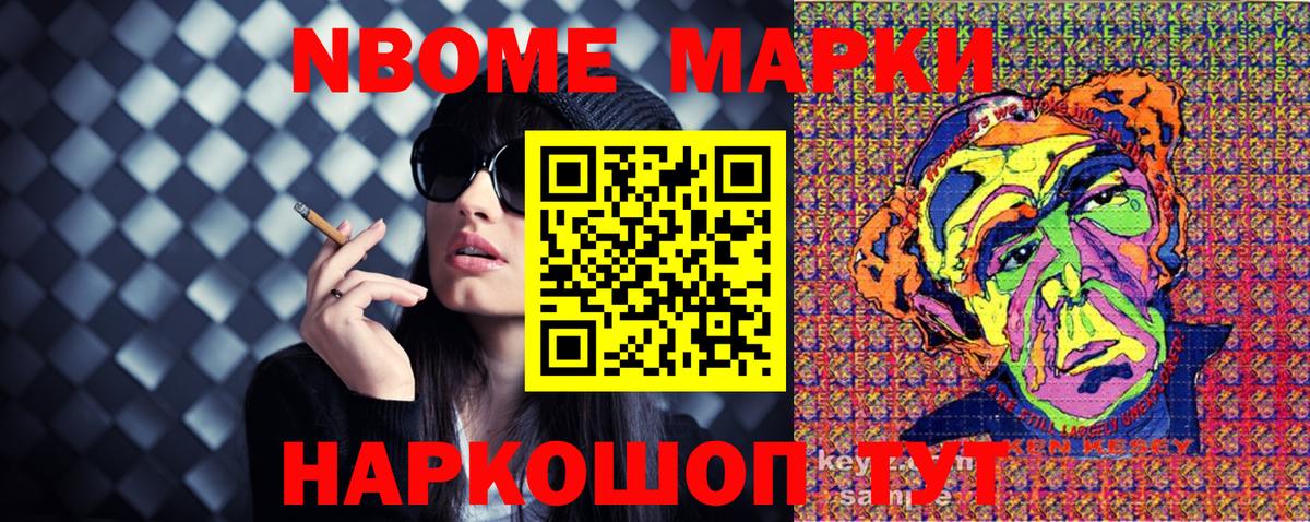 Алексин  Марки NBOMe 1,8мг  Вход с VPN 