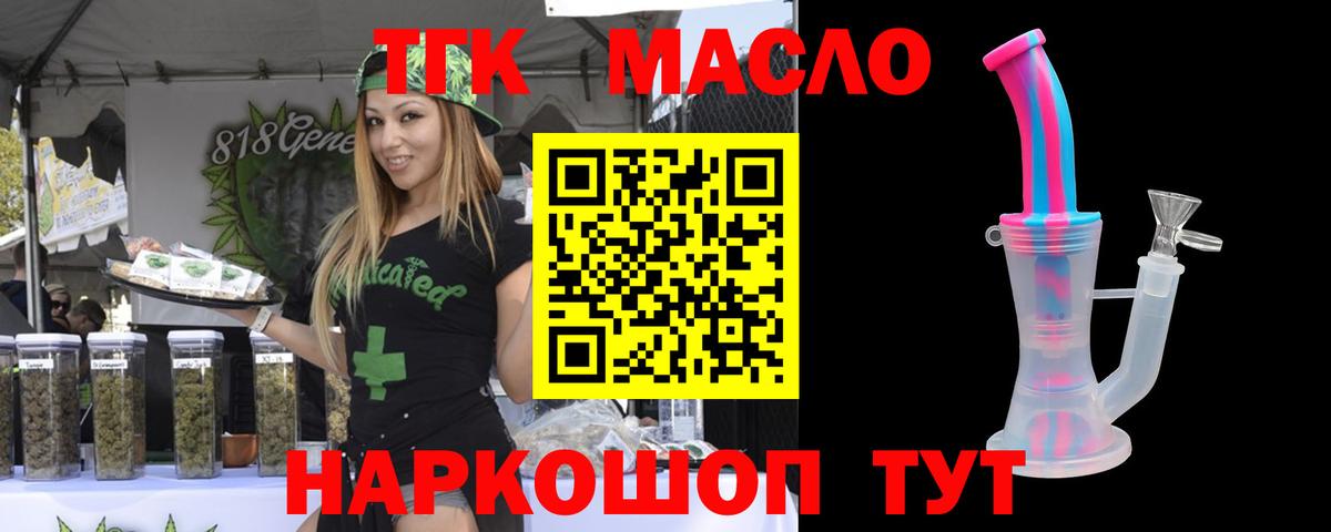 Дистиллят ТГК THC oil  Вход с VPN  Дистиллят ТГК THC oil  Алексин 